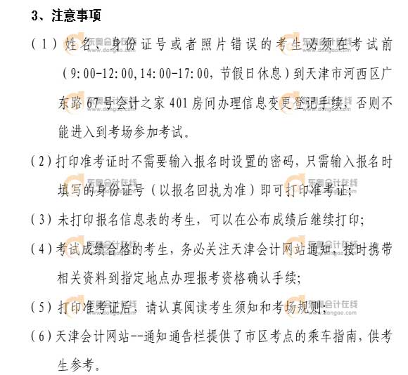 ���2014��߼�(j��)��(hu��)Ӌ(j��)����(zh��n)���C��ӡ�r(sh��)�g����