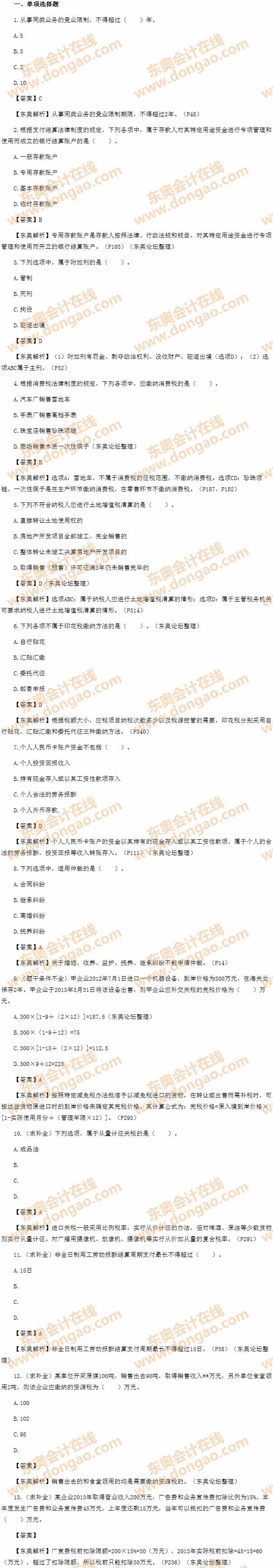 2014�������Ӌ�Q֮����(j��ng)�������A����ԇ���}����֮���x