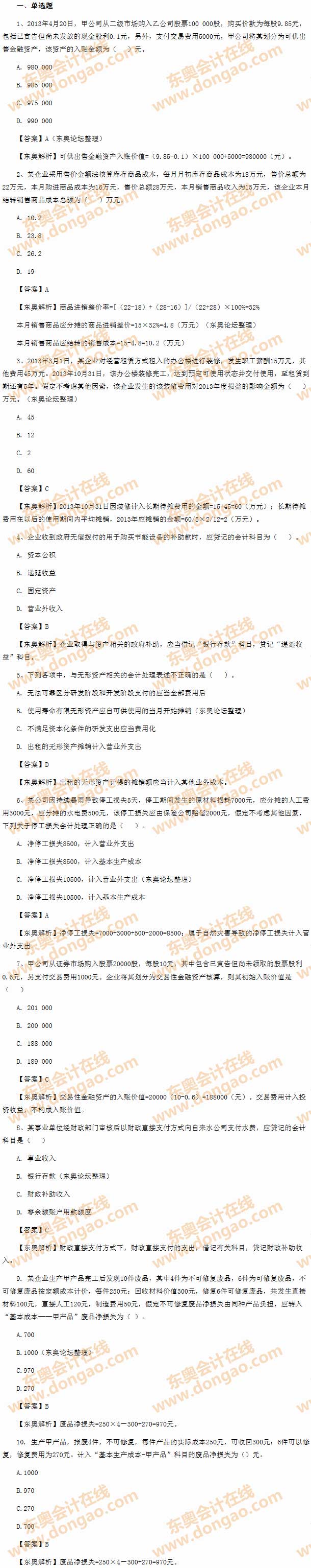 2014�������Ӌ�Q֮��������Ӌ���ա���ԇ���}����֮���x