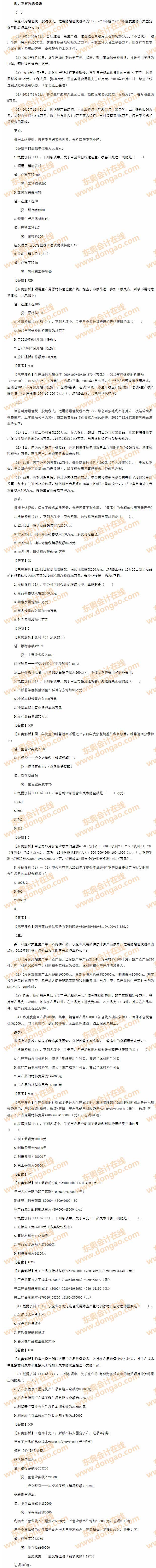 2014�������Ӌ(j��)�Q��ԇ��������Ӌ(j��)��(sh��)��(w��)��ԇ�}����֮�����(xi��ng)�x���}