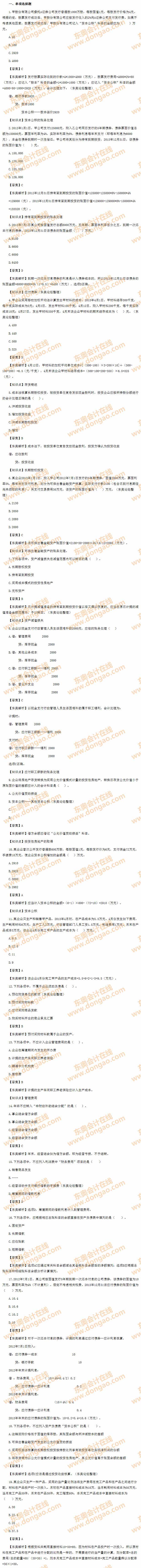 2014�������(hu��)Ӌ(j��)�Q֮��������(hu��)Ӌ(j��)��(sh��)��(w��)����ԇ���}����֮���x