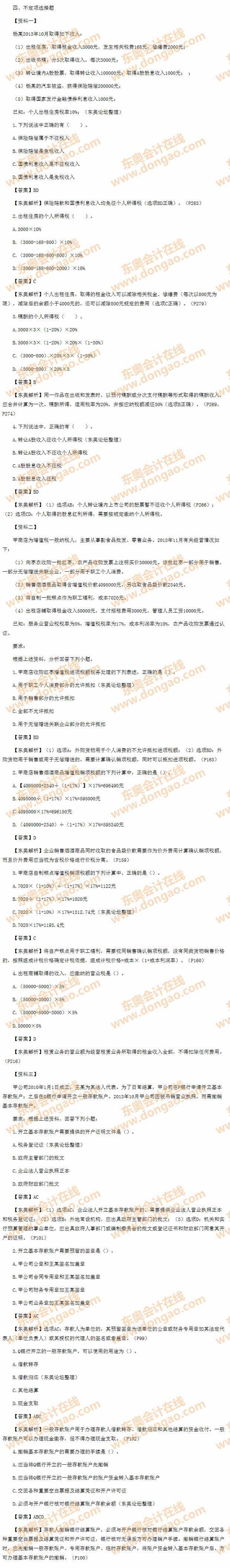 2014�������Ӌ�Q֮����(j��ng)�������A(ch��)����ԇ���}����֮������x���}