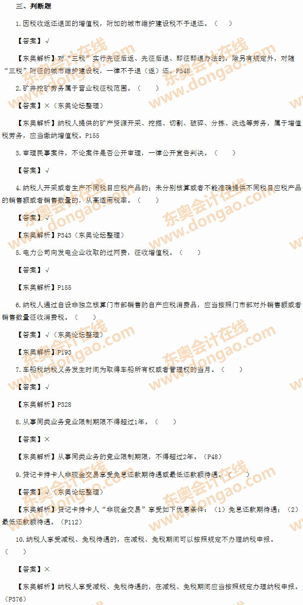 2014�����(j��)��(hu��)Ӌ(j��)�Q֮����(j��ng)��(j��)�����A(ch��)����ԇ���}����֮�Д�