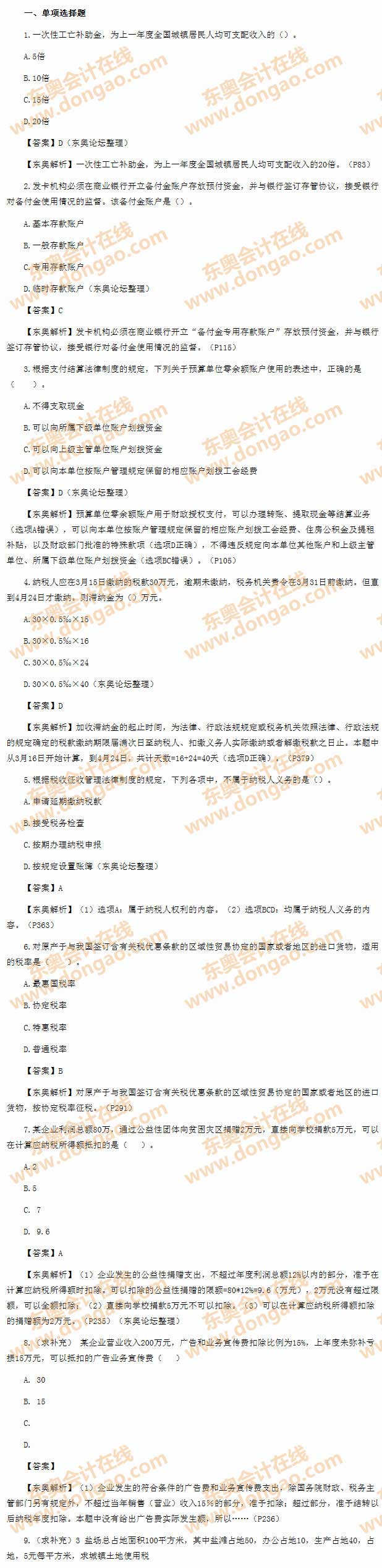 2014�������Ӌ�Q֮����(j��ng)�������A����ԇ���}����֮���x