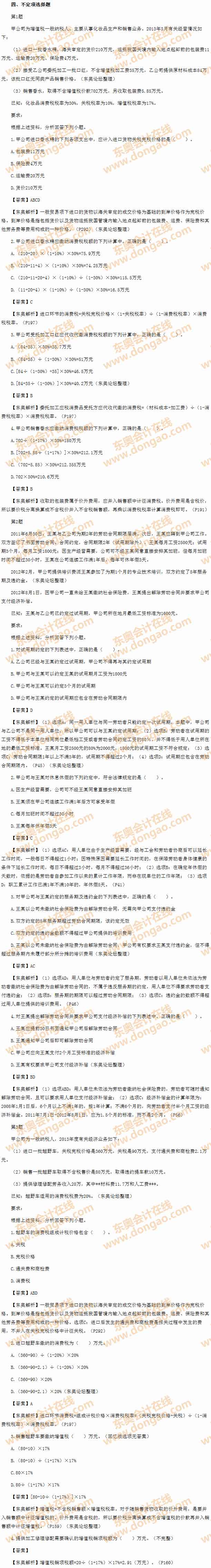 2014�����(j��)��(hu��)Ӌ(j��)�Q��ԇ����(j��ng)��(j��)�����A(ch��)��ԇ�}����