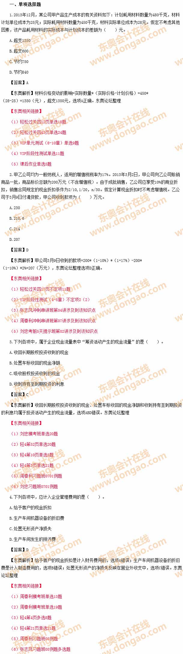 2014�����(j��)��(hu��)Ӌ(j��)�Q��ԇ������(j��)��(hu��)Ӌ(j��)��(sh��)��(w��)��ԇ�}����֮���x