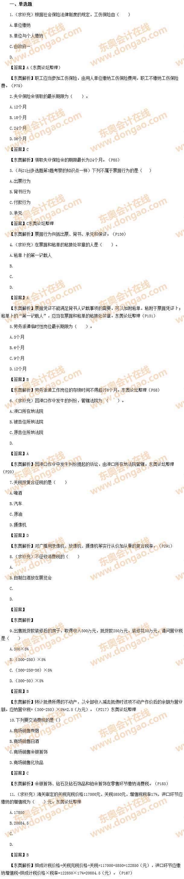 2014�����(j��)��(hu��)Ӌ(j��)�Q��ԇ����(j��ng)��(j��)�����A(ch��)��ԇ�}����֮���x