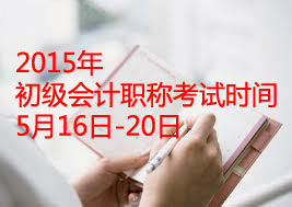 2015����(j��)��(hu��)Ӌ(j��)�Q(ch��ng)��ԇ�r(sh��)�g