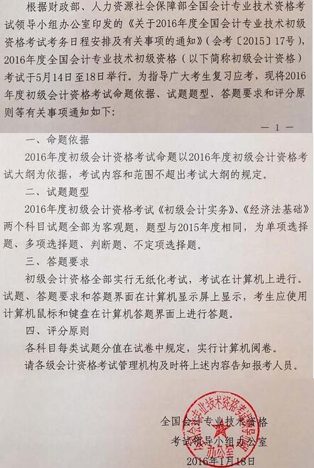 �V�|տ���P(gu��n)��2016���ȫ����(hu��)Ӌ(j��)���I(y��)���g(sh��)����(j��)�Y��ԇ�}