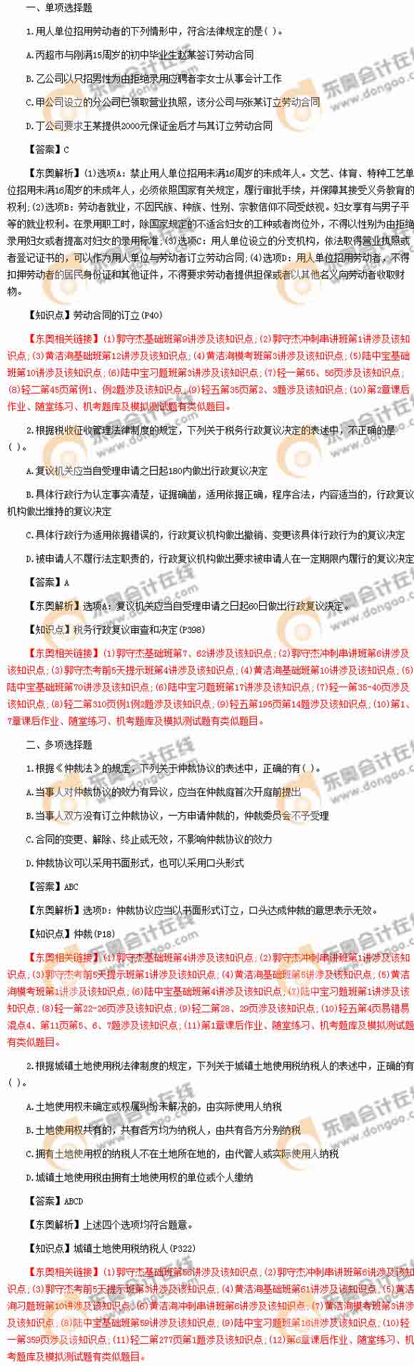 ����(j��)��(hu��)Ӌ(j��)��ԇ���}