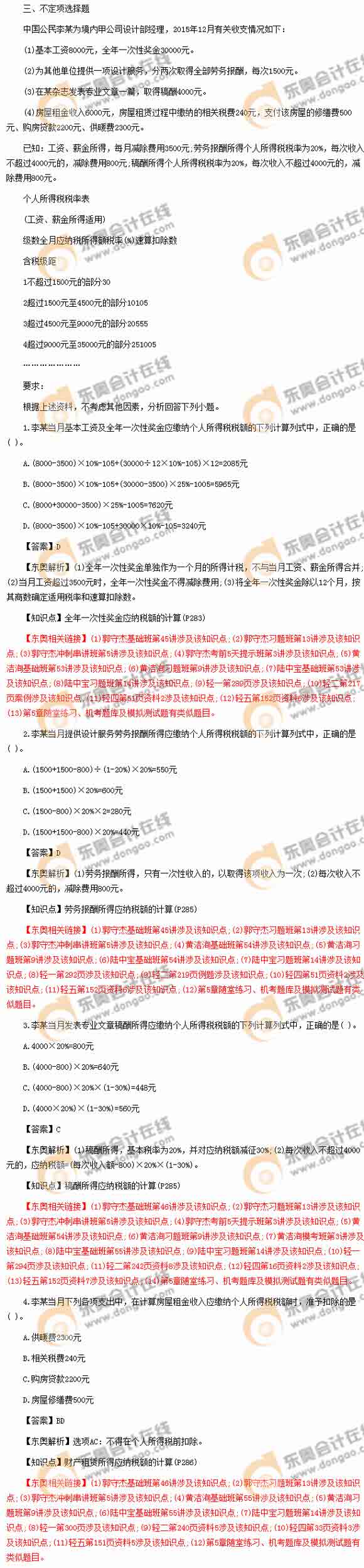 2016������Ӌ�Q��ԇ���}