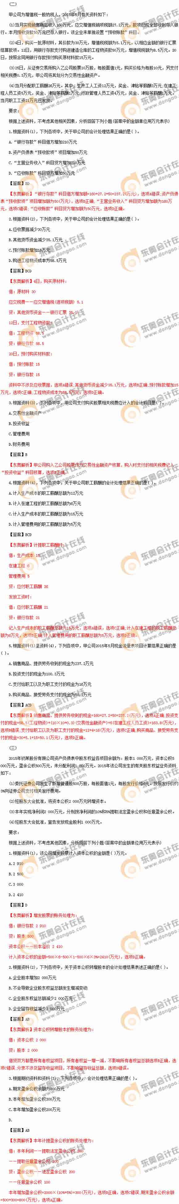 2016������Ӌ��ԇ���}