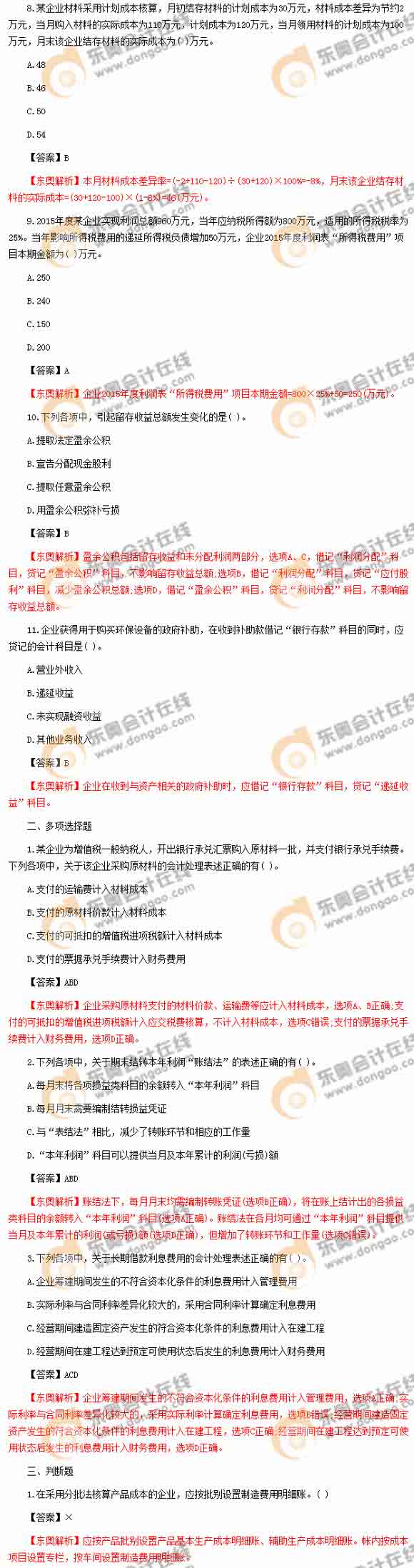 2016������(hu��)Ӌ(j��)��ԇ���}