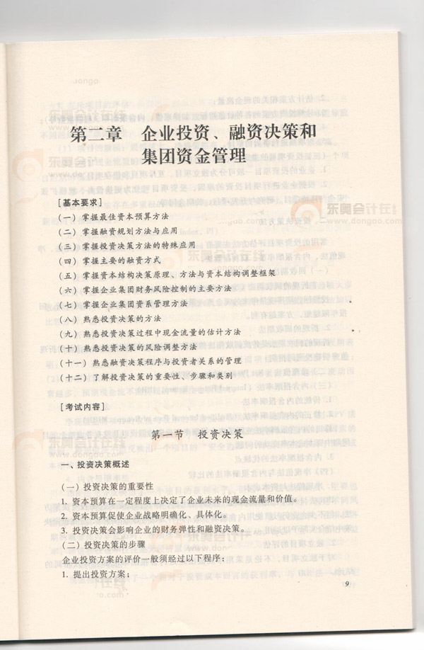 2013��ߕ���V�ڶ��£���I(y��)Ͷ�Y�����Y�Q�ߺͼ��F(tu��n)�Y�����