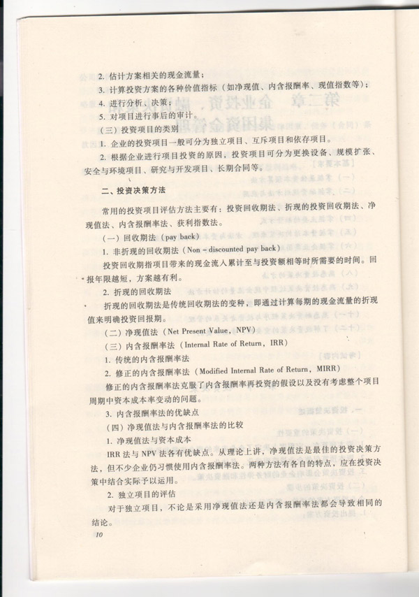 2013��ߕ���V�ڶ��£���I(y��)Ͷ�Y�����Y�Q�ߺͼ��F�Y�����