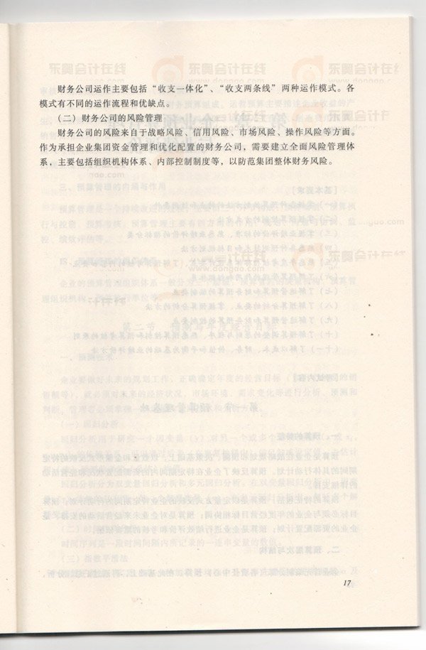 2013��ߕ�(hu��)��V�ڶ��£���I(y��)Ͷ�Y�����Y�Q�ߺͼ��F(tu��n)�Y�����