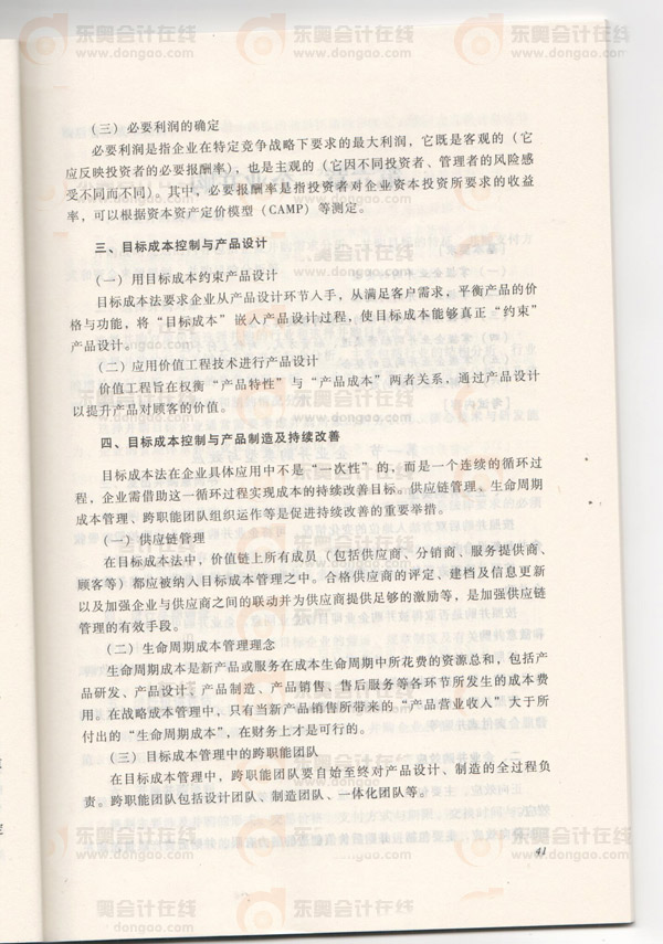 2013��ߕ�(hu��)��V�����£���I(y��)�ɱ�����