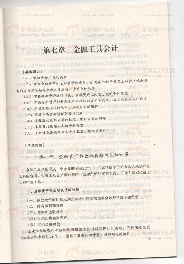 2013��ߕ���V�����£����ڹ��ߕ�Ӌ(j��)