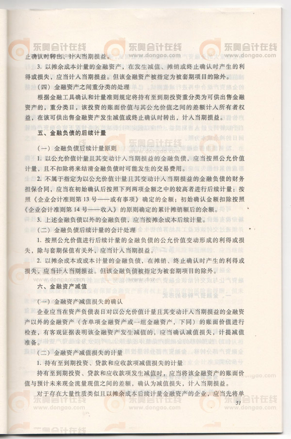 2013��ߕ�(hu��)��V�����£����ڹ��ߕ�(hu��)Ӌ(j��)