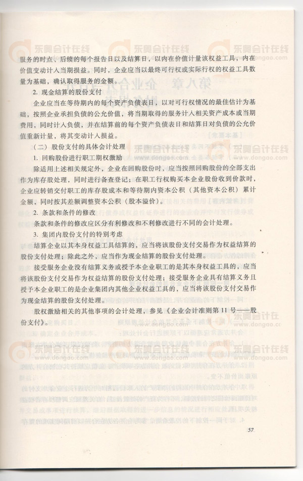 2013��ߕ���V�����£����ڹ��ߕ�Ӌ