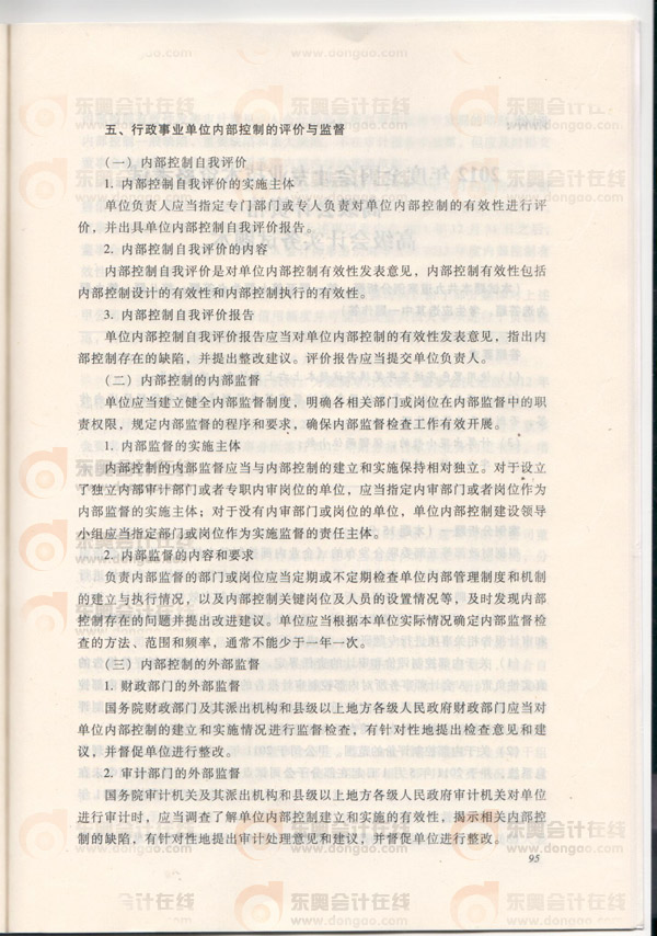 2013��ߕ�(hu��)��V�ھ��£������I(y��)��λ�A(y��)���������(hu��)Ӌ(j��)̎���c��(n��i)������