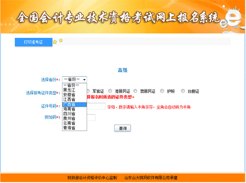 �V��2013�߼���Ӌ����(zh��n)���C��ӡ���