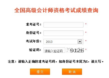 ����2013��߼���Ӌ����ԇ�ɿ���ԃ���