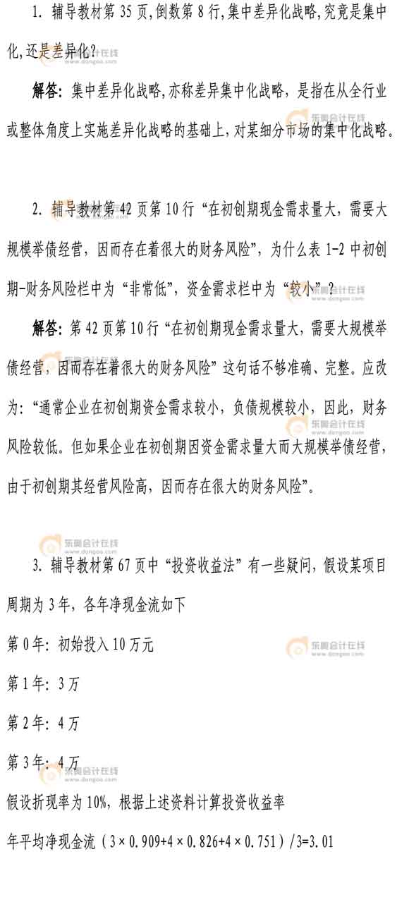 2014��ߕ���ԇ�o��(d��o)�̲ġ��߼���Ӌ����(w��)�����ɣ�1��