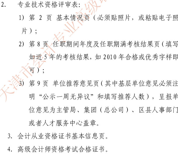 ���2014��߼���Ӌ���W(w��ng)������u������Ҫ��