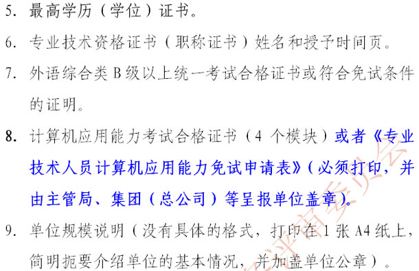 ���2014��߼���Ӌ���W(w��ng)������u������Ҫ��