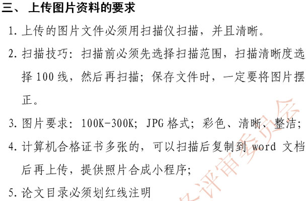 ���2014��߼���Ӌ���W(w��ng)������u������Ҫ��