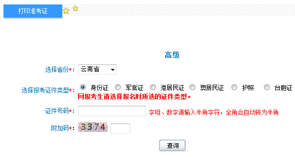 ����2014��߼���Ӌ����ԇ��(zh��n)���C��ӡ����_ͨ