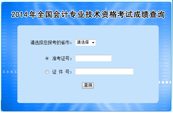 ����2014��߼���Ӌ����ԇ�ɿ���ԃ����_ͨ