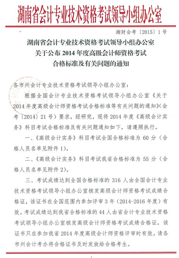 ����2014��߼���Ӌ����ԇ�ϸ�˜ʾ���55��