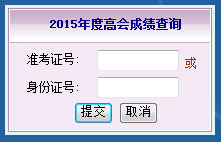 ����2015��߼�(j��)��(hu��)Ӌ(j��)����ԇ�ɿ�(j��)��ԃ?n��i)���_ͨ