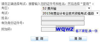 �F��2015��߼���Ӌ����ԇ�ɿ���ԃ?n��i)���_ͨ