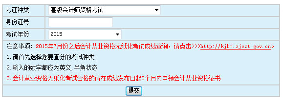 �㽭2015��߼���Ӌ����ԇ�ɿ���ԃ?n��i)���_ͨ