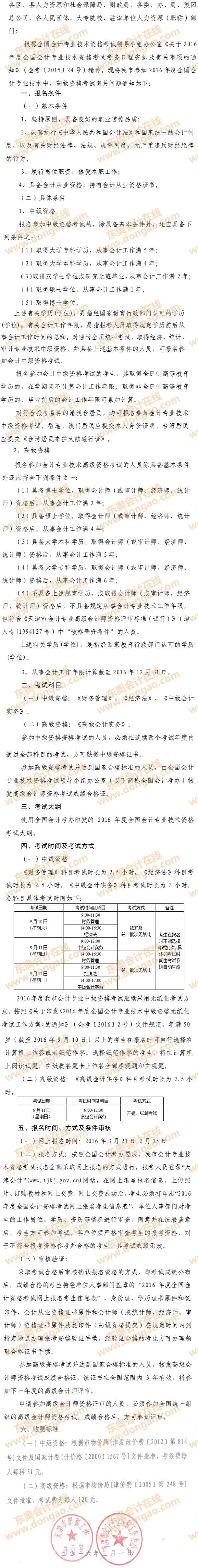 ���2016��߼���Ӌ����ԇ�����r�g3��21����25��