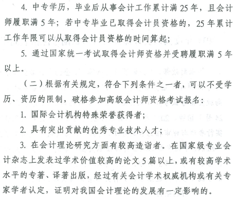 ����2016��߼�(j��)��(hu��)Ӌ(j��)����ԇ��(b��o)���l��