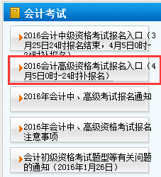 ���2016��߼���Ӌ(j��)���a(b��)����֪ͨ