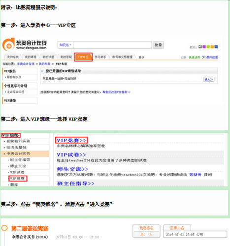 中級(jí)會(huì)計(jì)職稱