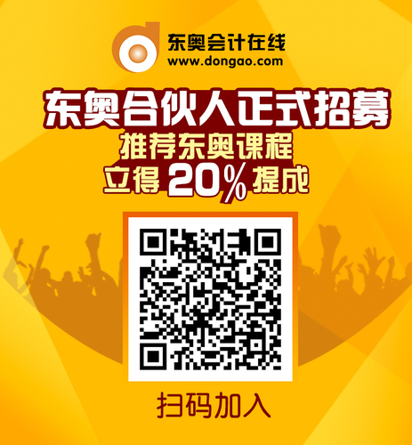 注冊(cè)會(huì)計(jì)師