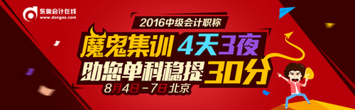 中級集訓頁_banner_640(1)