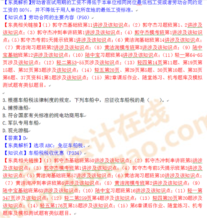 初級(jí) 初級(jí)