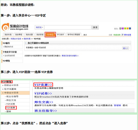 中級(jí)會(huì)計(jì)職稱