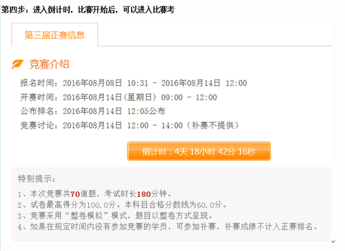 中級(jí)會(huì)計(jì)職稱