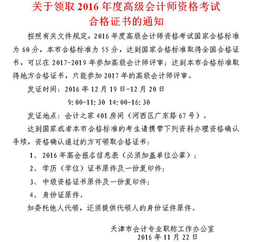 高級(jí)會(huì)計(jì)師