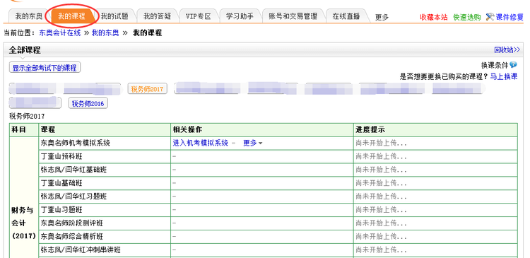 QQ截圖20161207134618