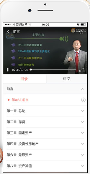 書(shū)課結(jié)合 碼上聽(tīng)課