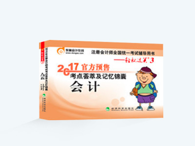 輕松過(guò)關(guān)系列之3